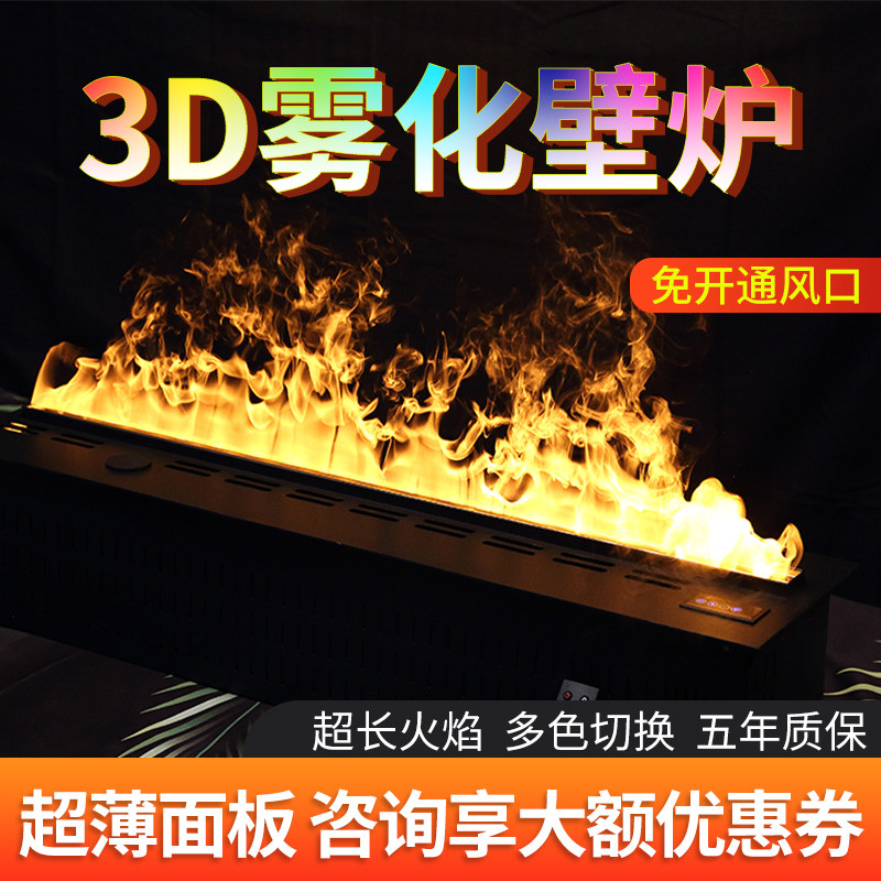 3d Atomization Fireplace Custom European-style Home Stove Clothing Accessories Cabinet Steam Plus Wet Real Flame Embedded Electric Fireplace