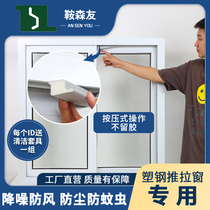 Push-pull window sealing strip plastic steel window foam material window windproof dust soundproof door and window windshield artifact saddle Senyou