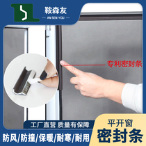 Aissenyou doors and windows self-adhesive foam sealing strips plastic steel windows broken bridges aluminum leakage proof sound insulation dust and heat preservation artifact