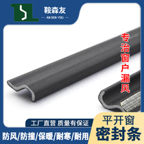 Pingle window sealing strip winter windshield artifact self-adhesive sound insulation and noise reduction plastic steel window broken bridge aluminum window saddle Senyou
