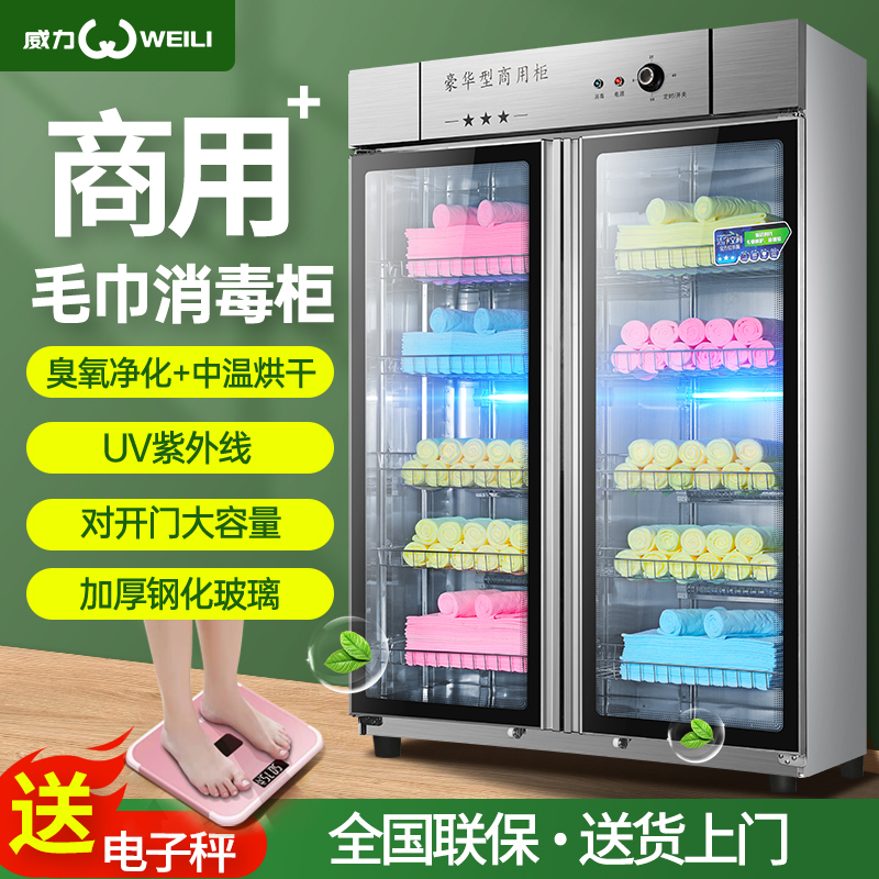 Large capacity towel disinfection cabinet beauty salon barber shop foot bath commercial bath towel clothes slippers large vertical double door