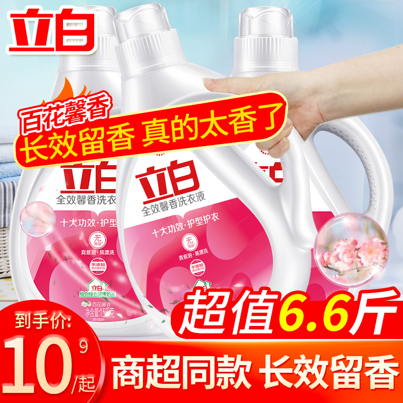 Li white sweet aroma laundry liquid deep clean whole box of household authentic authentic flagship store