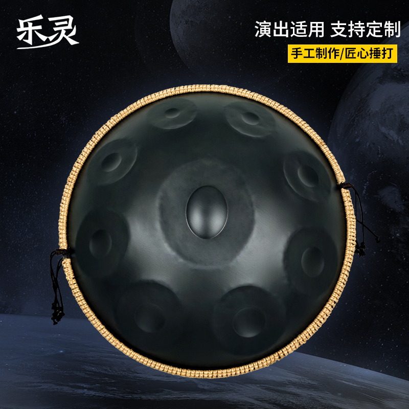 Leling handpan hand disc drum ethereal drum instrument professional grade healing send introductory APP tutorial spectrum imported material