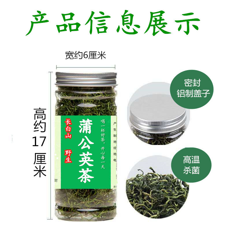 蒲公英茶长白山野生蒲公英根茶蒲公英根茶叶