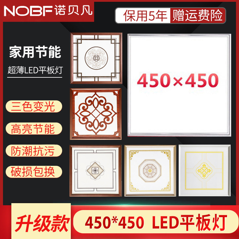 Integrated ceiling light led flat light 450X450 aluminum gusset living room study embedded LED flat light 45X45
