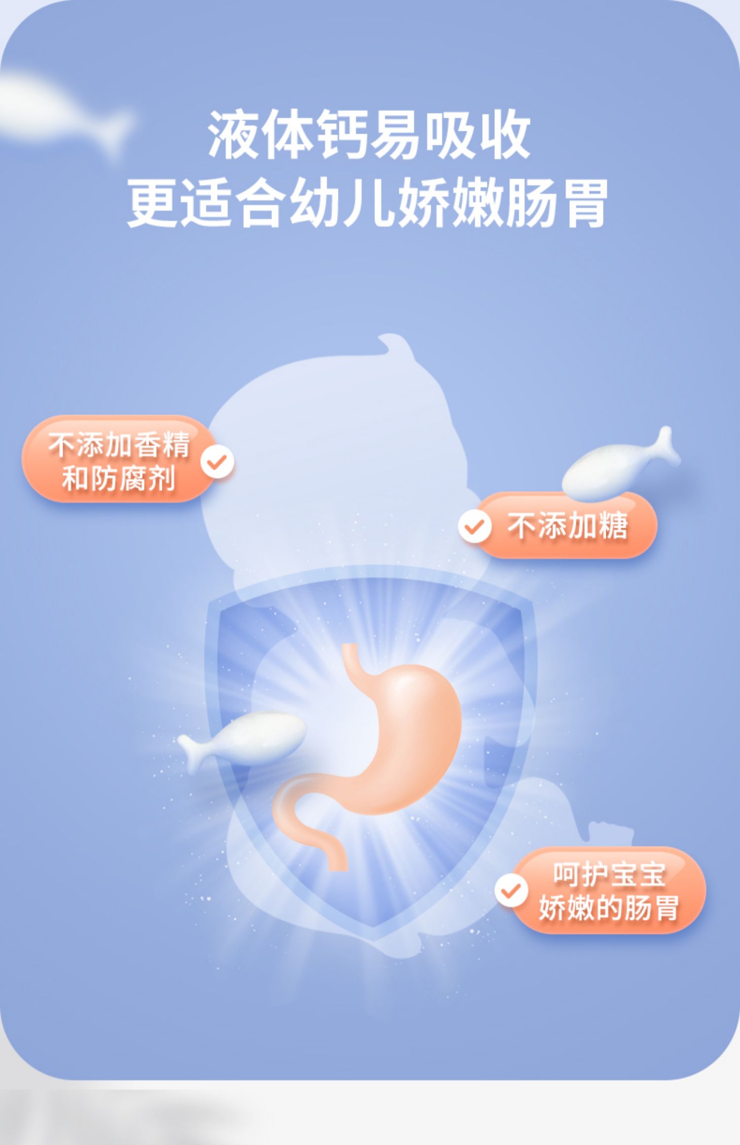 【星鲨】儿童补钙液体钙片60粒