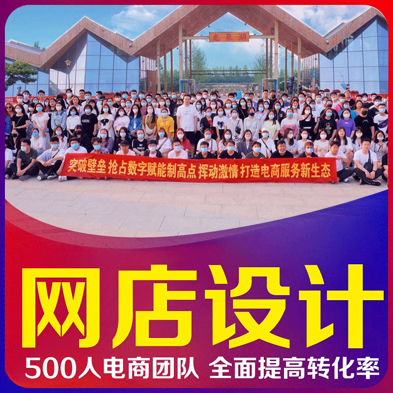 Taobao shop decoration network Tmall Jingdong Alibaba baby details page design main picture production art contract month