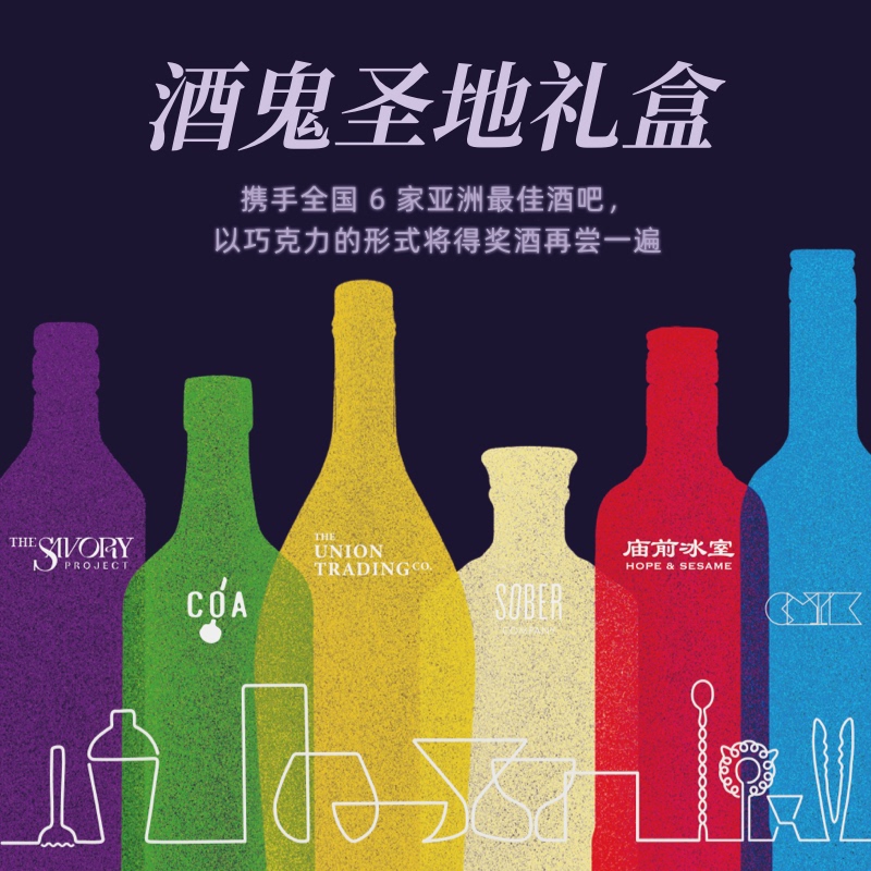 Nibbo X Top Bars Co-Branded Gift Box for Alcohol Lovers