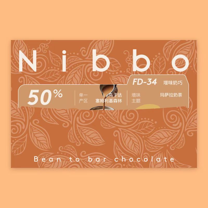 Nibbo Masala Milk Tea with 50% Enhanced Flavor of Ugandan Milk Chocolate [2025Ica Asia-Pacific Bronze Award]