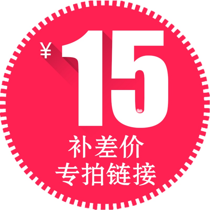 SF Express postage to make up the difference