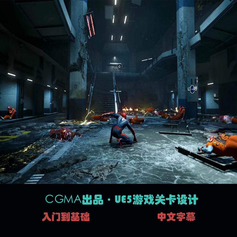 Produced by Cgma·Ue5 Game Level Design C-40