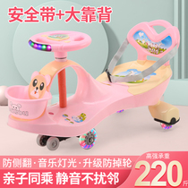 Good kids GB twisted car children universal wheels anti-side turning baby swing car grownups can take a toy pussy car slip
