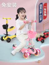 Good Kids GB scooter Children 1-3 One 6-year-old girl baby Three-in-one can sit on a sliding and folding pedal slide