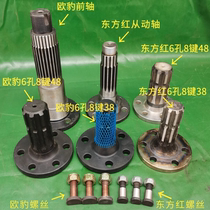 Tractor Parts Dongfanghong Futian European Leopard Power Output Shaft Shaft Output Shaft Head 708012041304