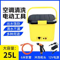 Air conditioning cleaning power tools household special indoor and outdoor machine professional high pressure water gun water pump portable brush washing