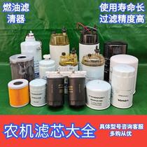 Diesel oil filter element fuel fine filter Foton Revo Perkins Weichai Yuchai tractor harvester