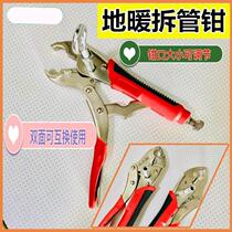 Special pipe disassembly pliers for floor heating cleaning 4 points 6 in charge of general household appliances cleaning tools