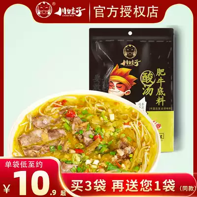 Chuanwazi sour soup Fat Cow seasoning 260g picky fish hot pot soup base sour and spicy golden soup Fat Beef Hot Pot