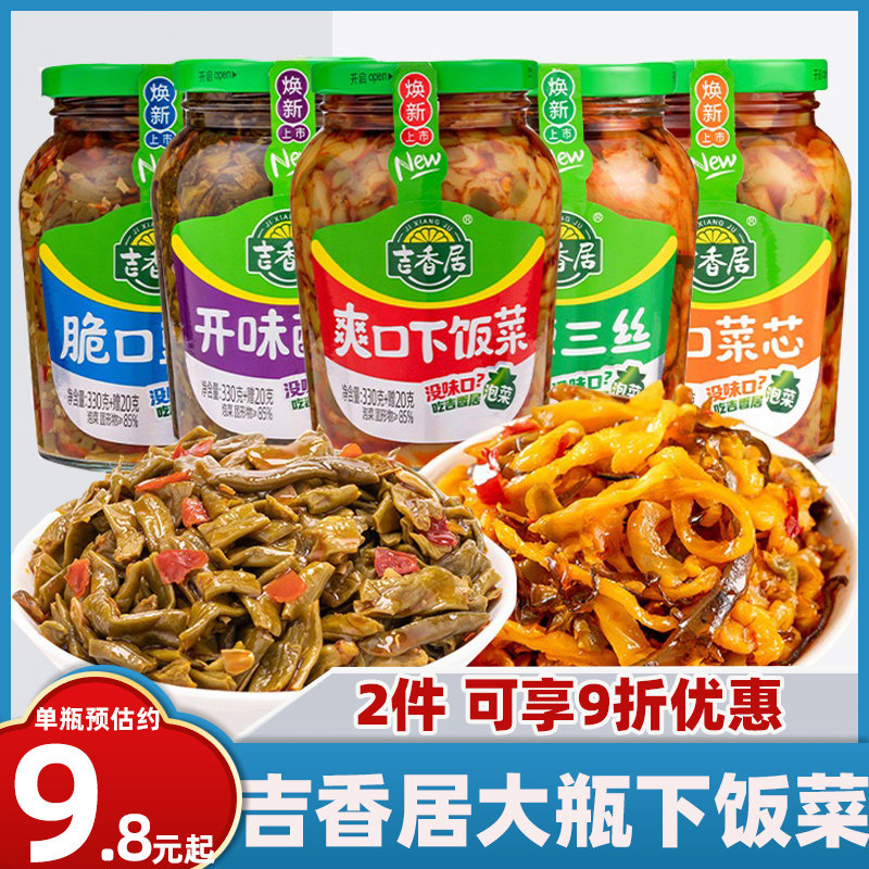 Gixiangju Next meal Vegetable Squeeze of the Vegetable Dish 350g Pickle of sauerkraut sour and spicy Three-silk pickled vegetable cowpea small dish