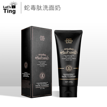 3-17 Snake * ** Poison ** Peptide ** Wash ** Face * ** Milk