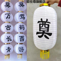 Winter melon founder white lantern funeral with white matter hangover with long round 5 series of lanterns Qingming sacrificial tombs funeral items
