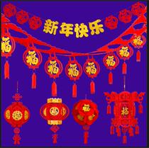 New Years Spring Festival La Flower decoration New Years Day mall Living room Living Room Supermarket Arrangement Small Lantern Pendant Fu Character Non-woven Fabric Lantern