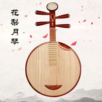 Yueqin National yueqin Rosary Yueqin Ebony yueqin Xipi Erhuang Peking Opera Yueqin musical instrument factory direct sales