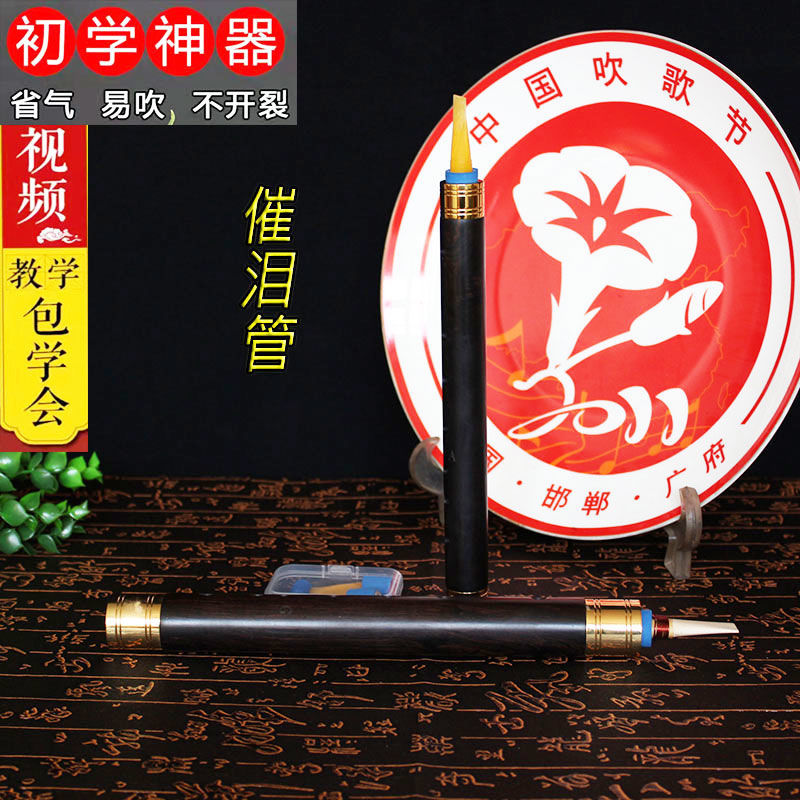 Tube Instruments Professional Big Pipe Tuning Beginner Tear Duct A Tuning Uoki Black Tube Adult Play Giveaway and Whistle Sheet