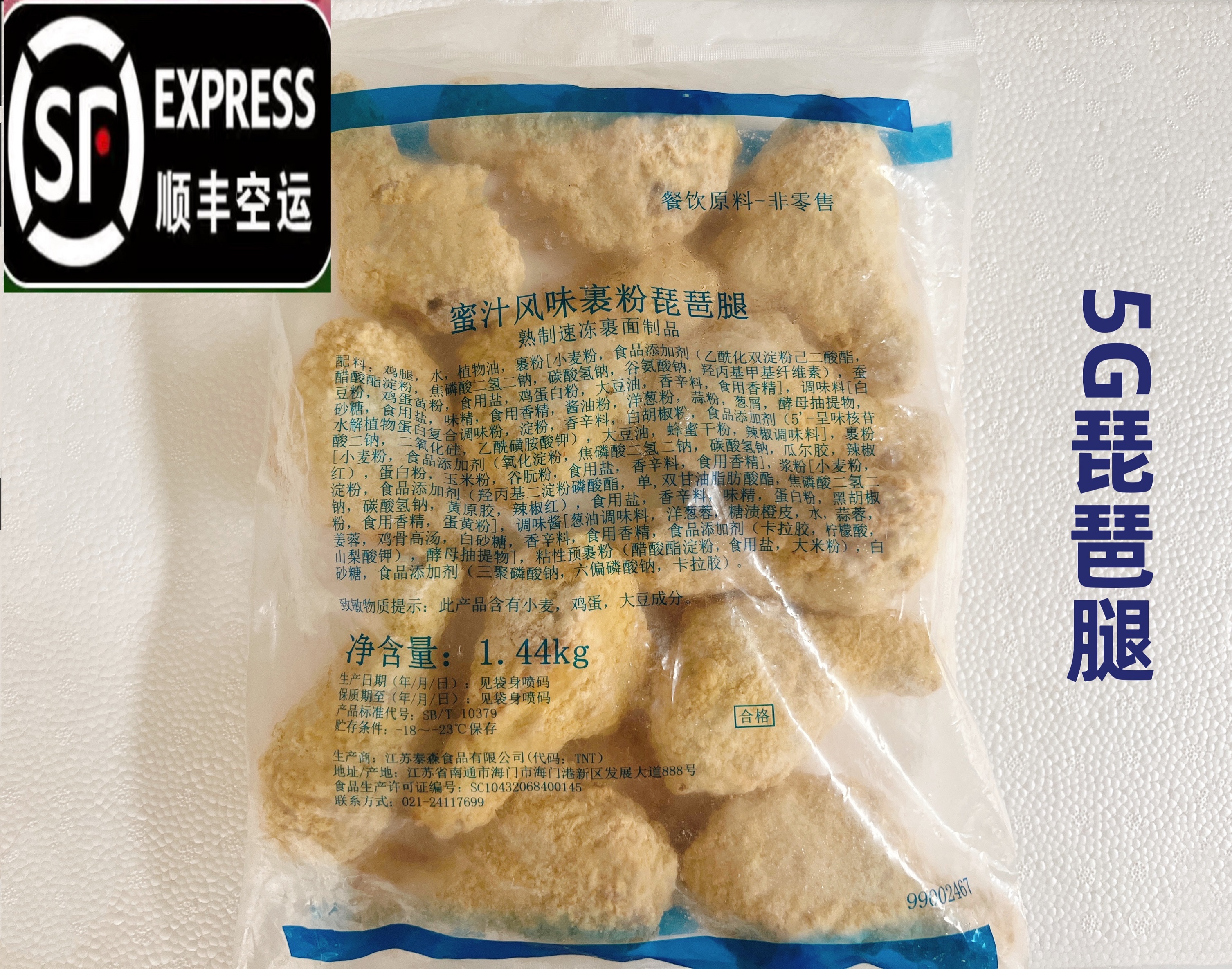 The Shunfeng Express Big M Home 5G Pipa legs fresh and juicy and delicious-Taobao