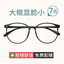Retro glasses frame French retro womens big face thin face literary super large ins wind without lenses