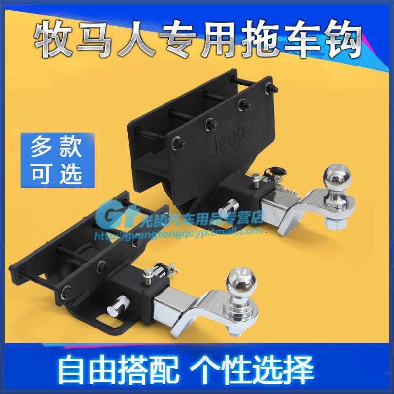 Jeep Jeep Wrangler Trailer Hook Wrangler JLJK Sahara Robin Hood Rogue Trailer Hook Retrofit Accessories