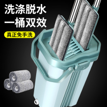 Mop belt bucket set water absorption width large lazy people hand-free washing oversized office commercial artifact high home