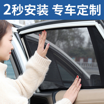 Car sunshade car self-priming curtain side window block window sunscreen sun visor magnetic suction screen window shading and heat insulation