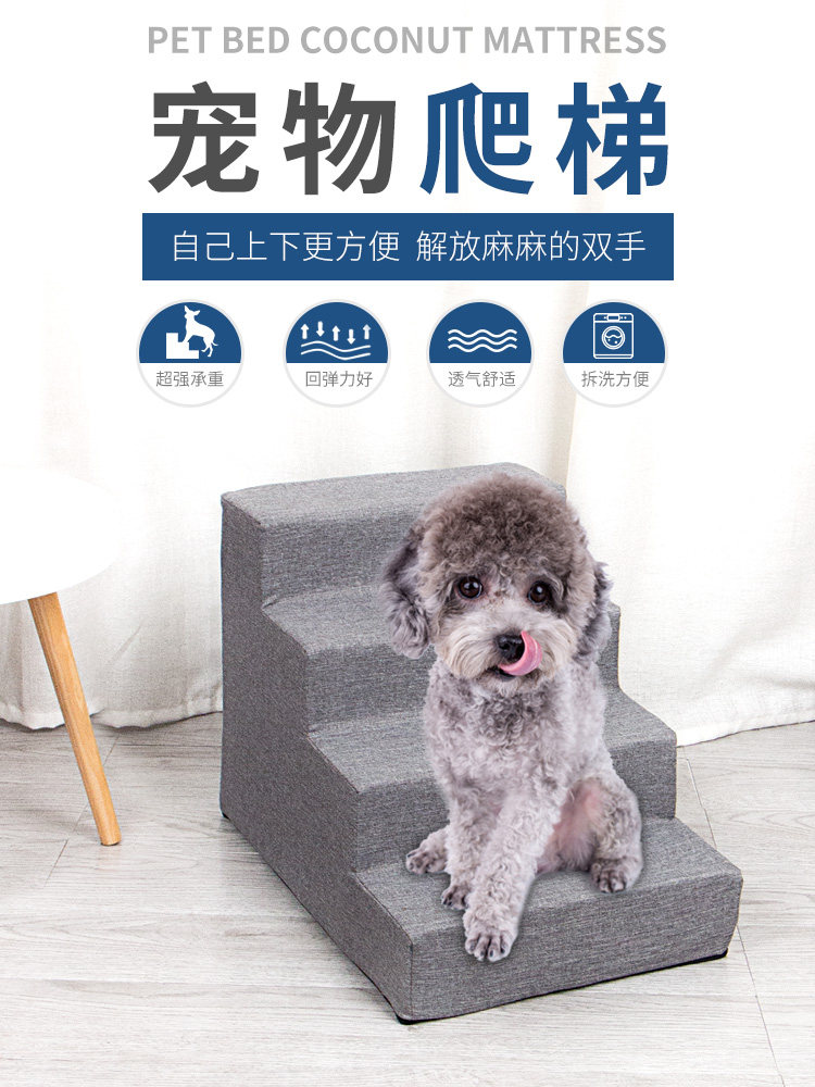 Dogs Climb Bed Ladder Pet Stair Steps Small Dog Teddy Side Sofa Climb Up Bed Sponge Removable
