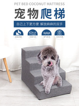 Dog climbing bed ladder pet stairs small dog Teddy side sofa climbing high bed sponge removable wash