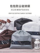 Luxury bag storage bag storage bag sealed transparent moisture-proof dust bag corset pocket protection bag finishing leather bag