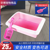 Cat litter box anti-splash semi-enclosed cat toilet cat litter box cat feces pot cat supplies shovel feces deodorant general