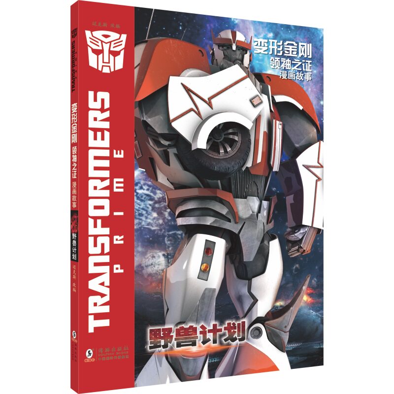 【新品正規品】ビーストプロジェクト 9787511071255