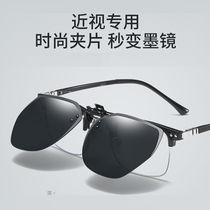 Color-changing polarized fishing glasses myopia sunglasses clip for men and women day and night special sunglasses clip for drifting and driving