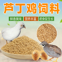 Rutin Chicken Feed Brooding Chick Feed Egg-laying Quail Feed Open Grain Rutin Chicken Grain Chicken Food Goose Duck Feed