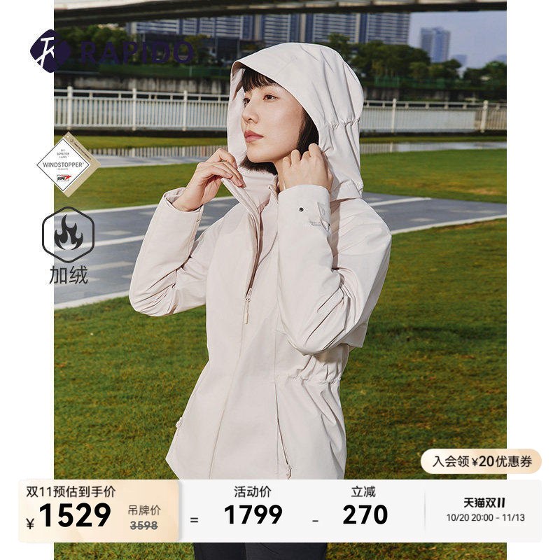 Rapido霹雳道 Women's Sports Gtx White Label Water-Repellent and Windproof Three-In-One Jacket Rapido霹雳道 Women's Sports Gtx White Label Water-Repellent and Windproof Three-In-One Jacket