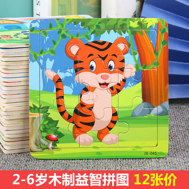 9-16 pieces puzzle puzzle power mind action brain 2 baby 3-4-5-6-year-old girl boy young children wooden building block toy