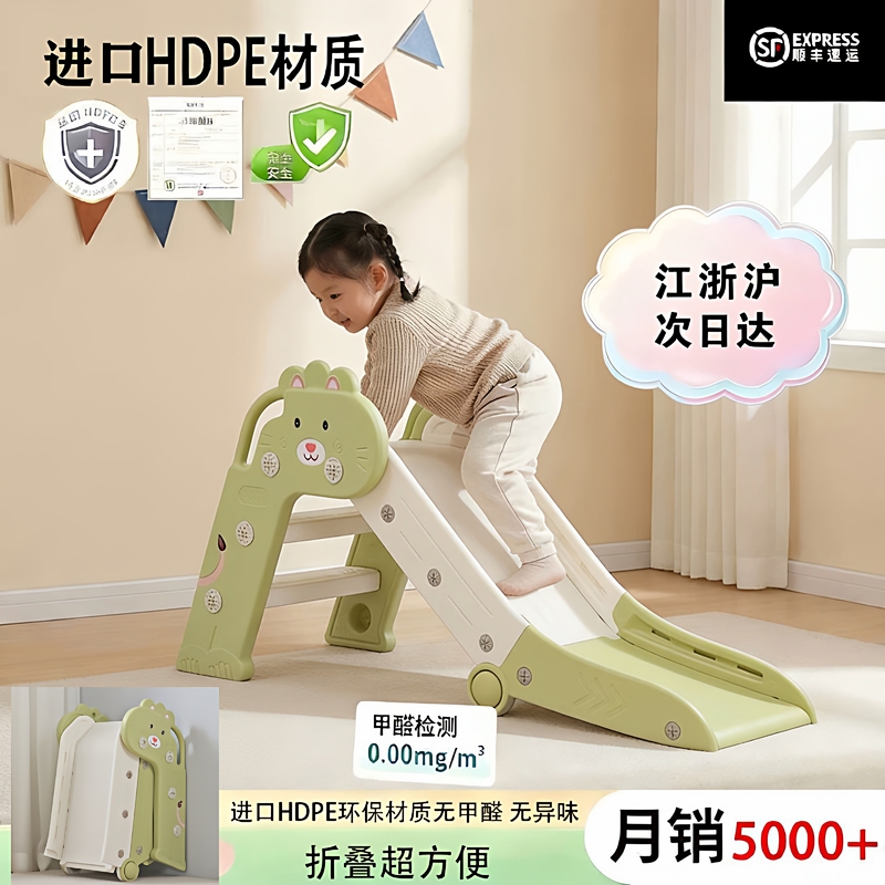 Children's Slide Indoor Home Use Small Baby Slide Foldable Multifunctional Hdpe Material Formaldehyde-Free and Odorless Children's Slide Indoor Home Use Small Baby Slide Foldable Multifunctional Hdpe Material Formaldehyde-Free and Odorless
