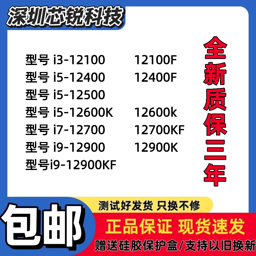 Процессор Intel/12-го поколения core i3 i5 i7CPU 12100 12400 12500 12700