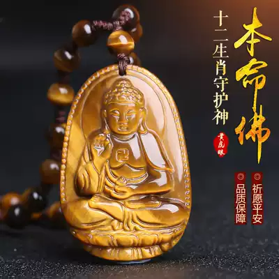 Natural Tiger Eye Stone Tiger stone original life Buddha pendant this year 12 Zodiac patron saint men and women pendant