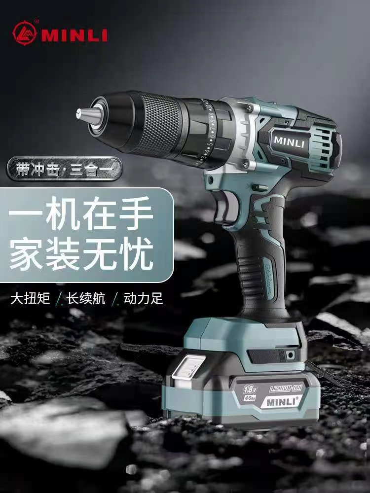 Brushless impact lithium drilling charged pistol drilling drilling drilling drilling multifunctional household hammer electric screwdriver