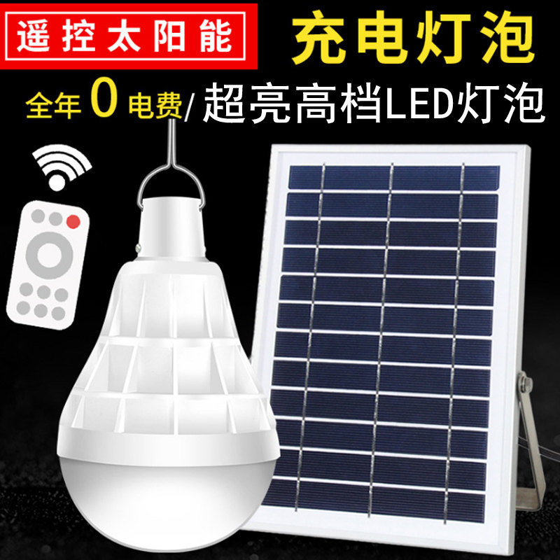 Solar courtyard bulb yard gate outdoor waterproof household indoor lighting outdoor super bright remote control street lamp