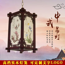 Chinese antique solid wood restaurant hotel aisle teahouse indoor outdoor waterproof advertising printing custom palace lantern lantern