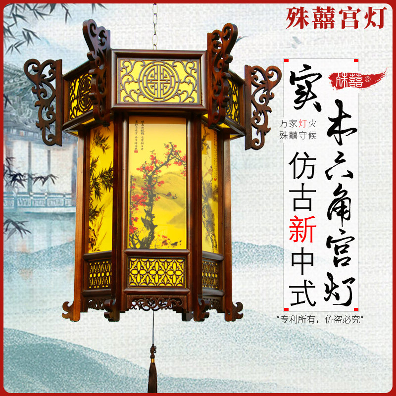 Chinese Imitation Antique Solid Wood Acrylic Palace Lantern Lantern Villa Hotel Gate Solar Outdoor Lantern Chandelia