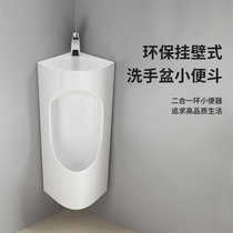 Youpin Hengjiezhi wall corner with washbasin urinal household wall-mounted urinal ceramic urinal induction water